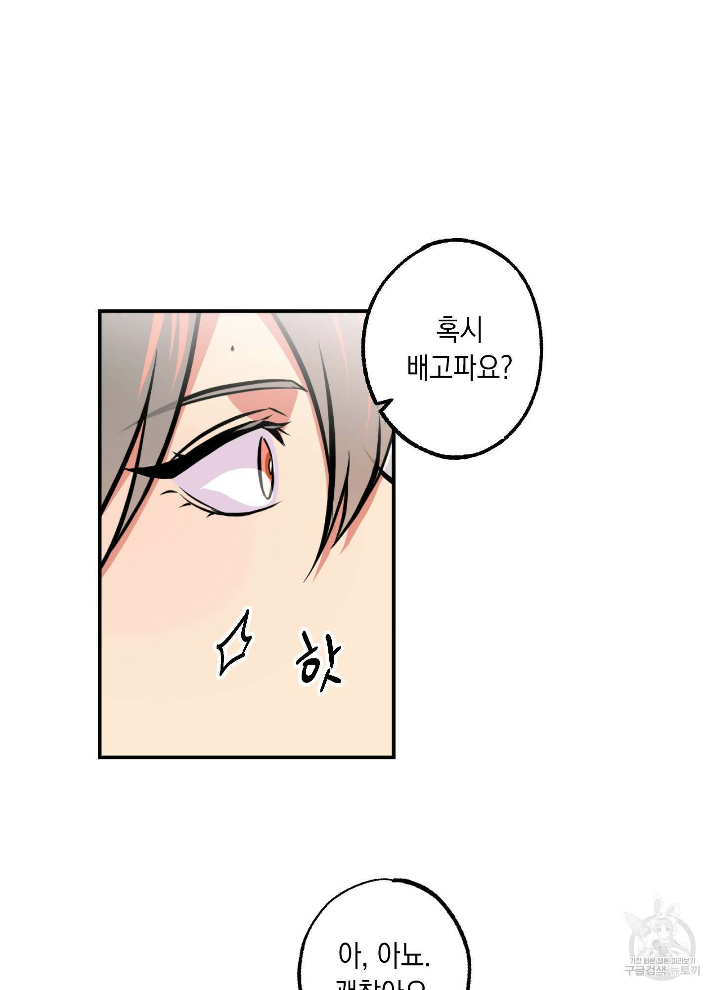 유령의 창 6화 40