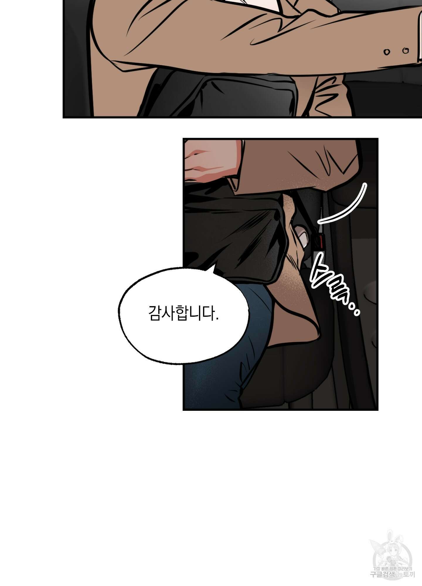 유령의 창 6화 44