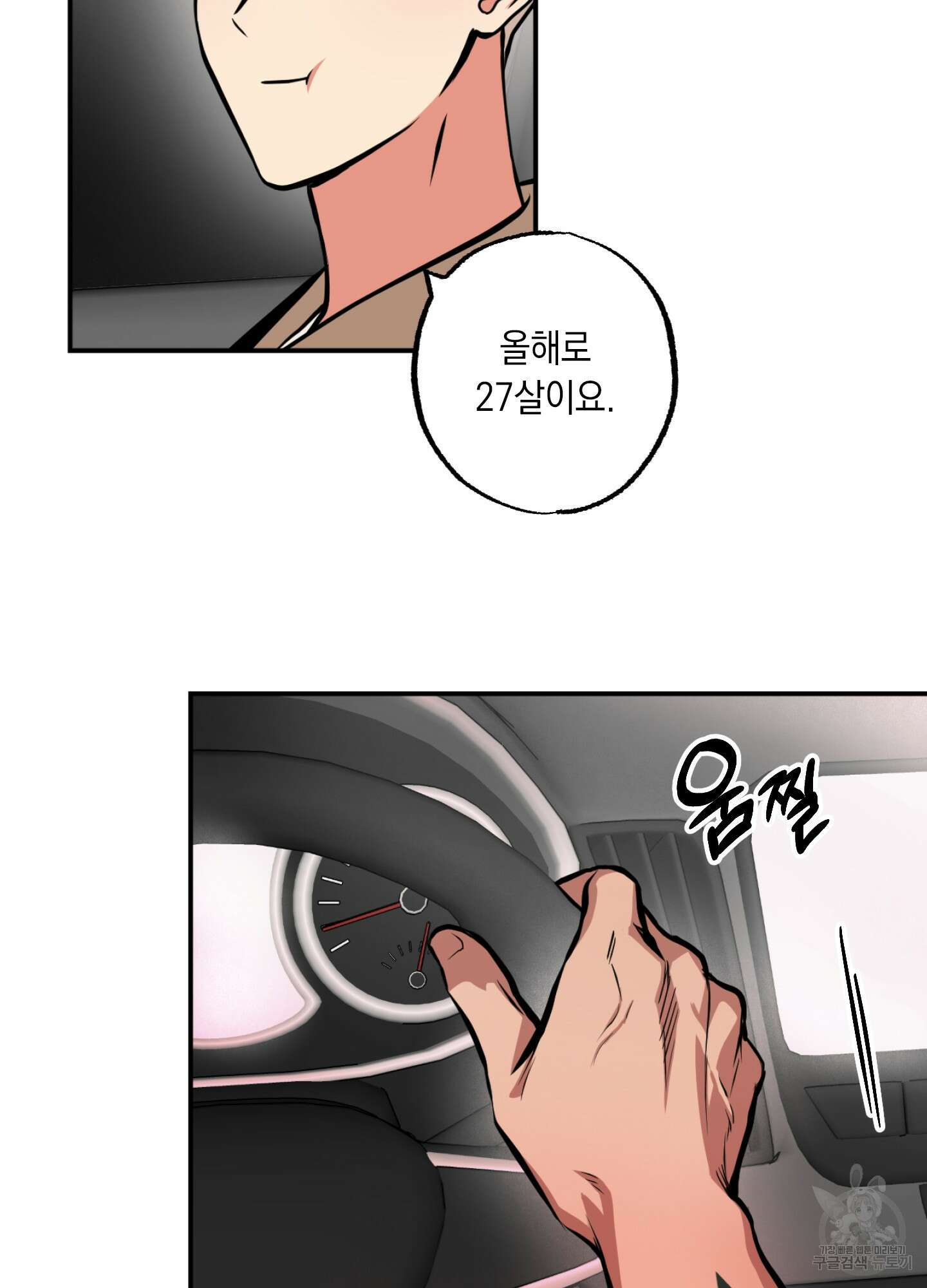 유령의 창 6화 49