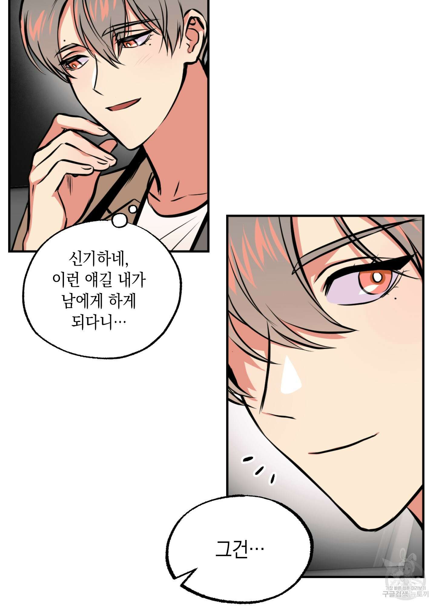 유령의 창 6화 55