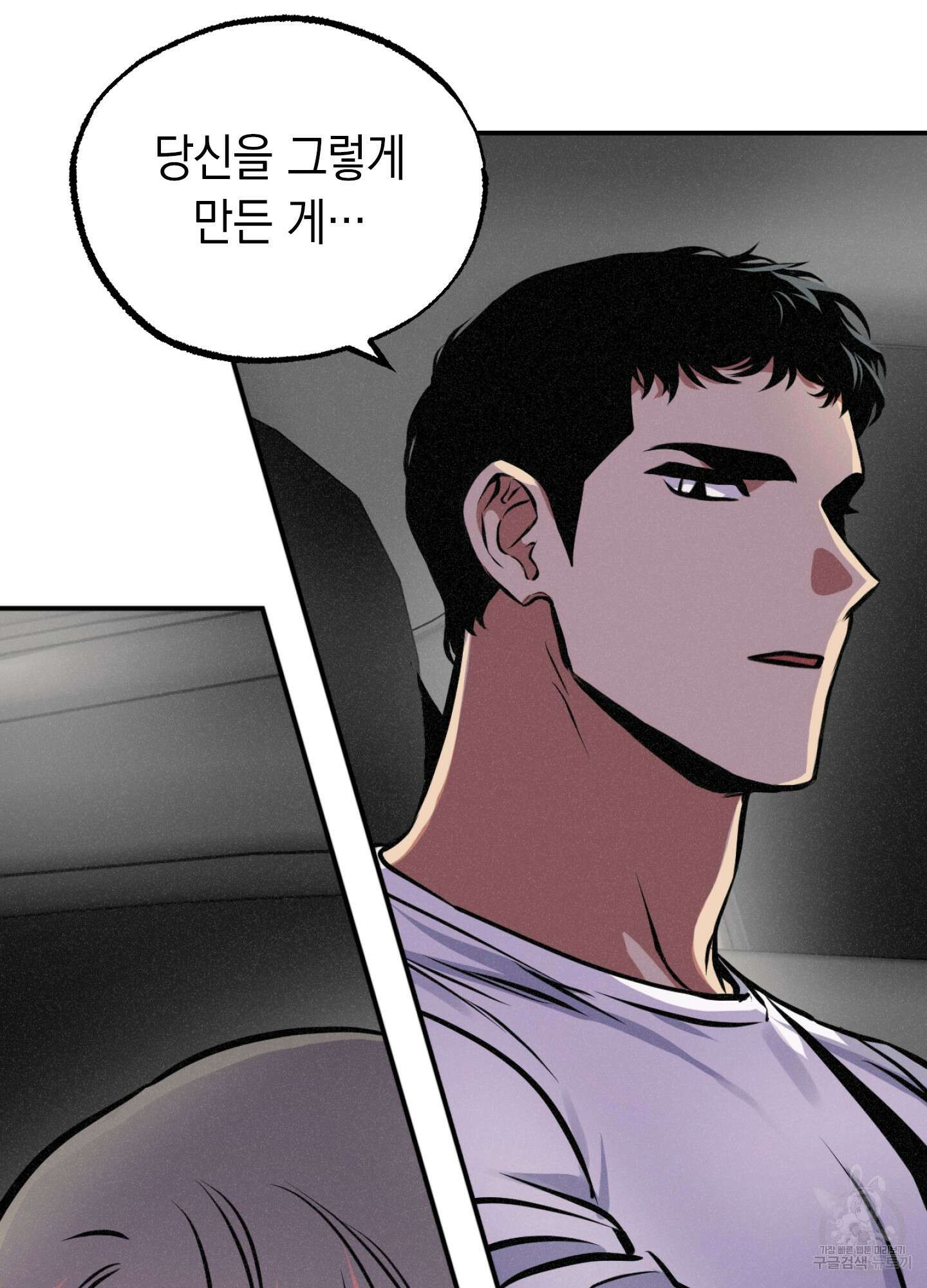 유령의 창 6화 57