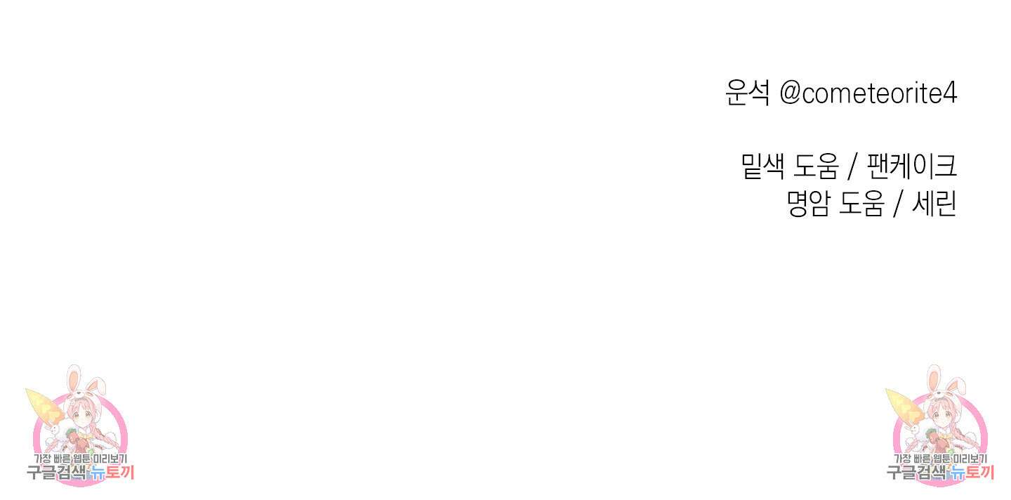 유령의 창 6화 59