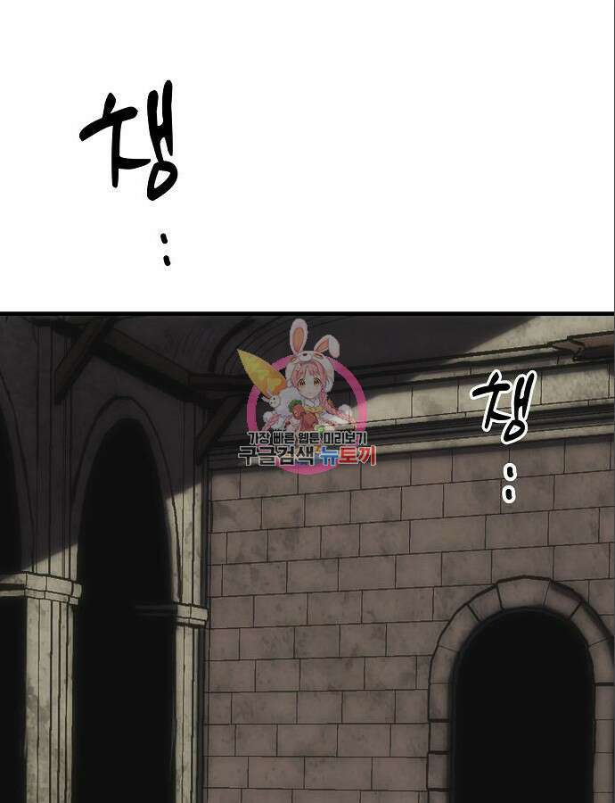 사냥개의 회귀본능 6화 1