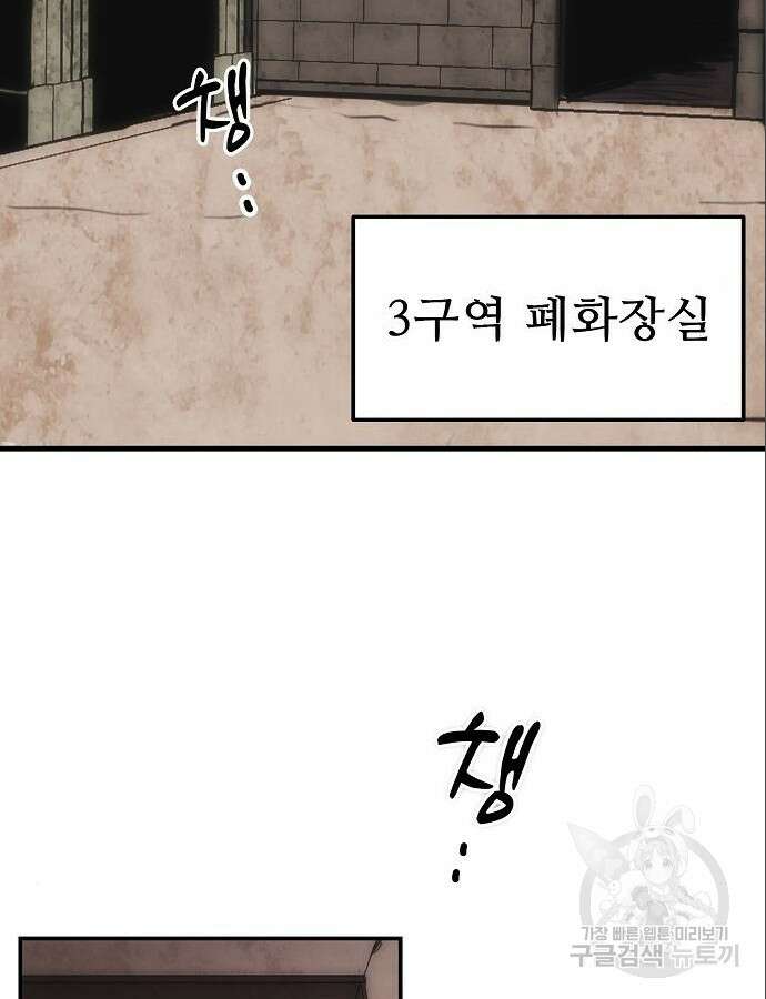 사냥개의 회귀본능 6화 2
