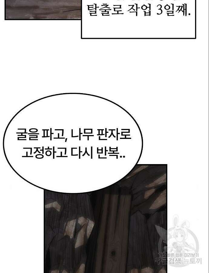 사냥개의 회귀본능 6화 7