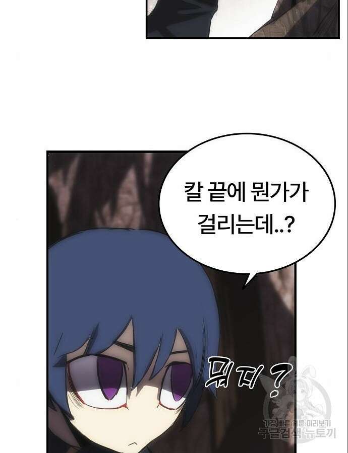 사냥개의 회귀본능 6화 12