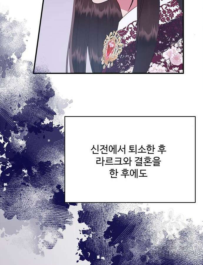 그 악룡은 무엇을 위해 사는가 37화 6