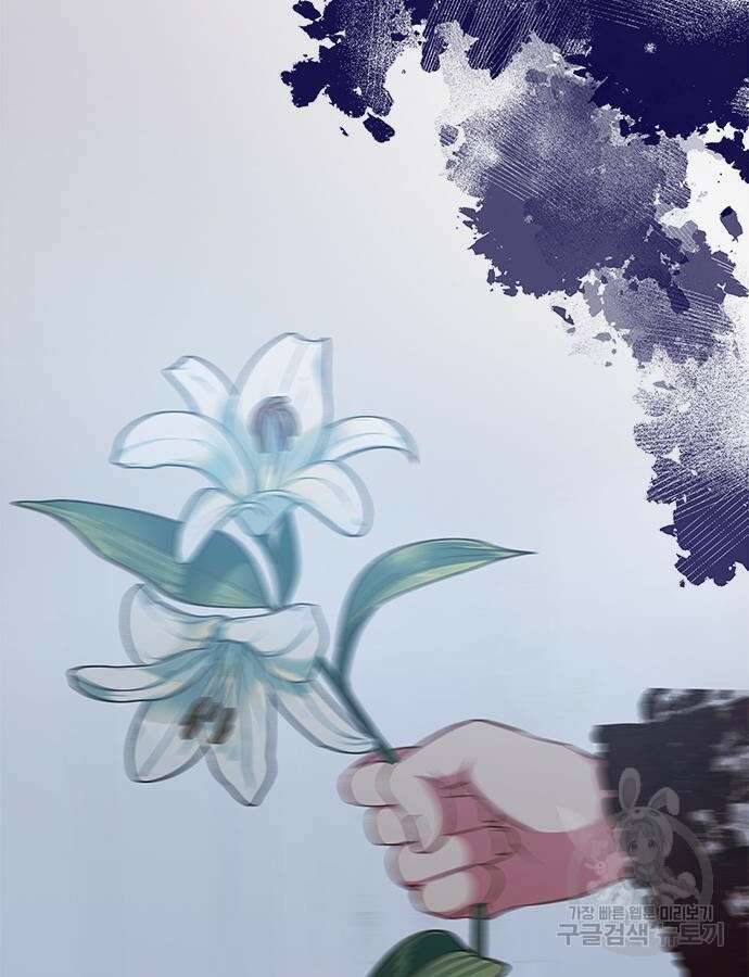 그 악룡은 무엇을 위해 사는가 37화 7