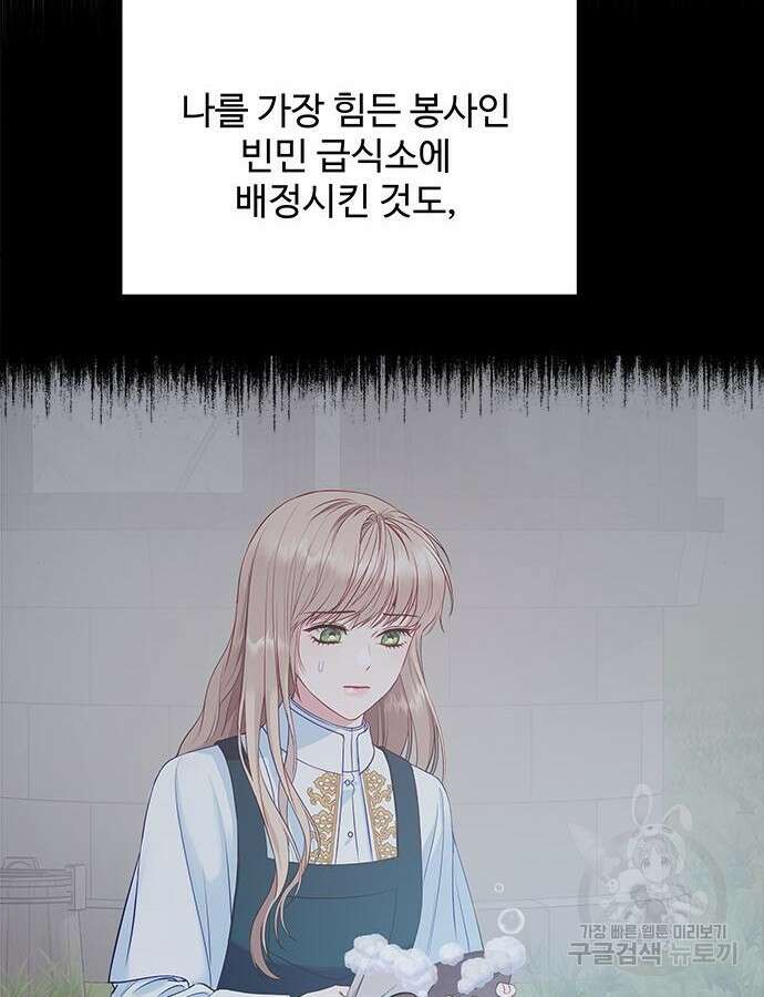 그 악룡은 무엇을 위해 사는가 37화 10
