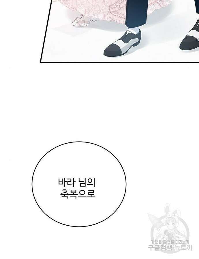 그 악룡은 무엇을 위해 사는가 37화 20