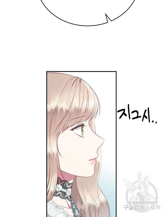 그 악룡은 무엇을 위해 사는가 37화 23