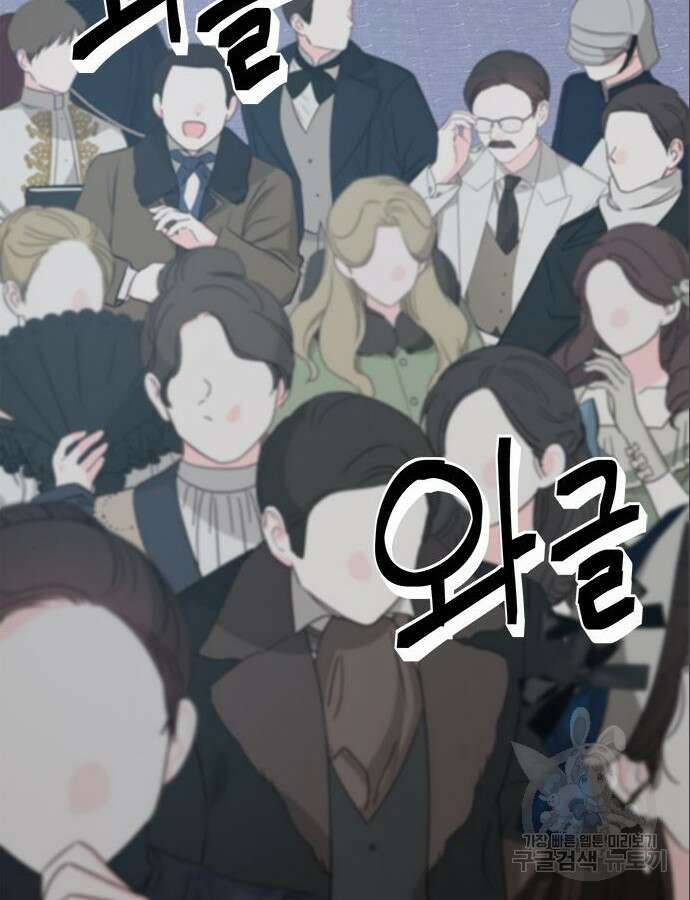 그 악룡은 무엇을 위해 사는가 40화 7