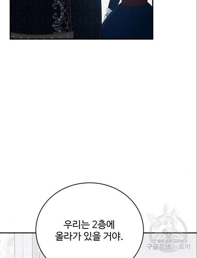 그 악룡은 무엇을 위해 사는가 40화 16