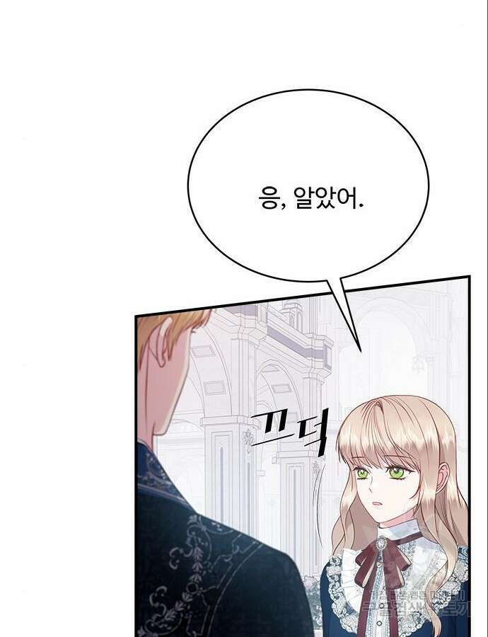 그 악룡은 무엇을 위해 사는가 40화 19