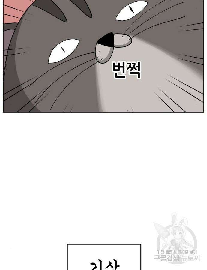 괴양이 25화 2