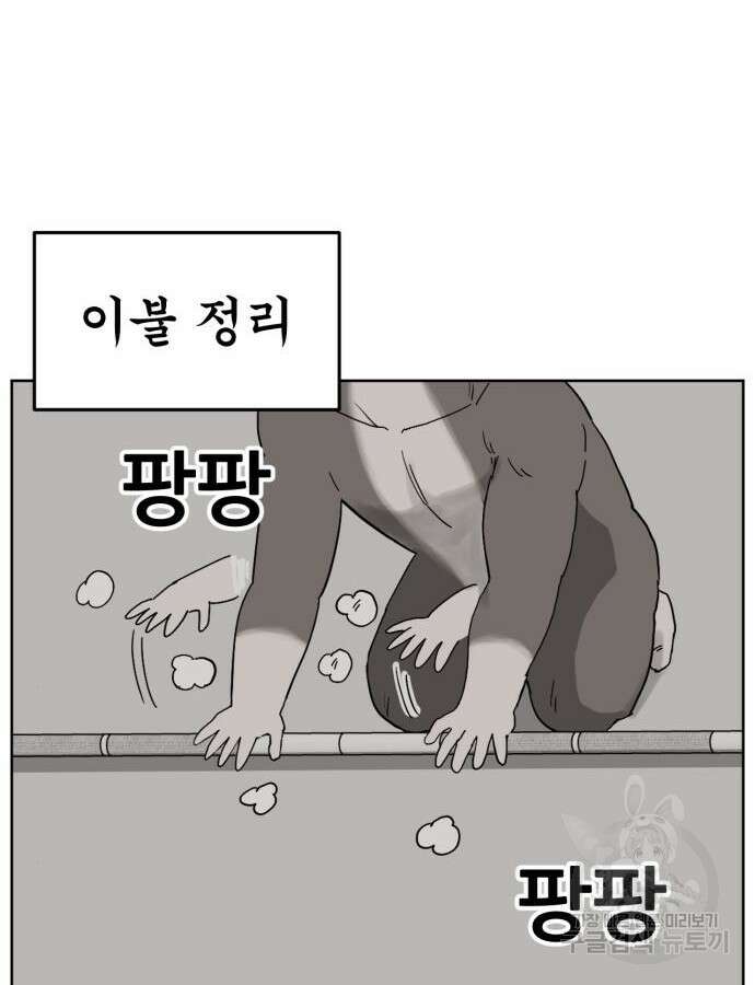 괴양이 25화 4
