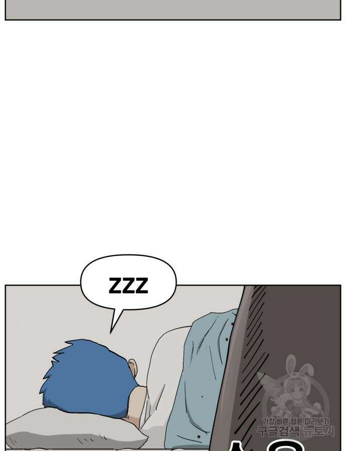 괴양이 25화 5
