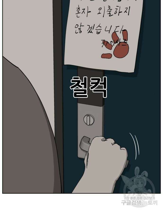 괴양이 25화 9