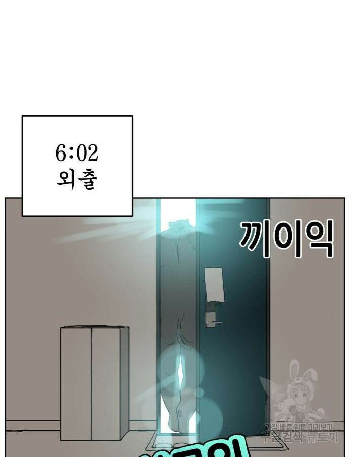 괴양이 25화 10