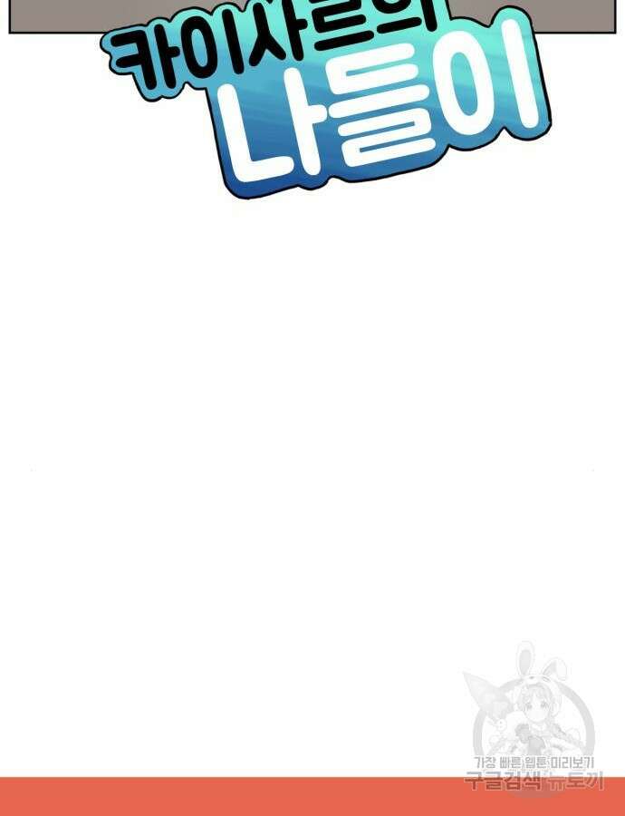 괴양이 25화 11