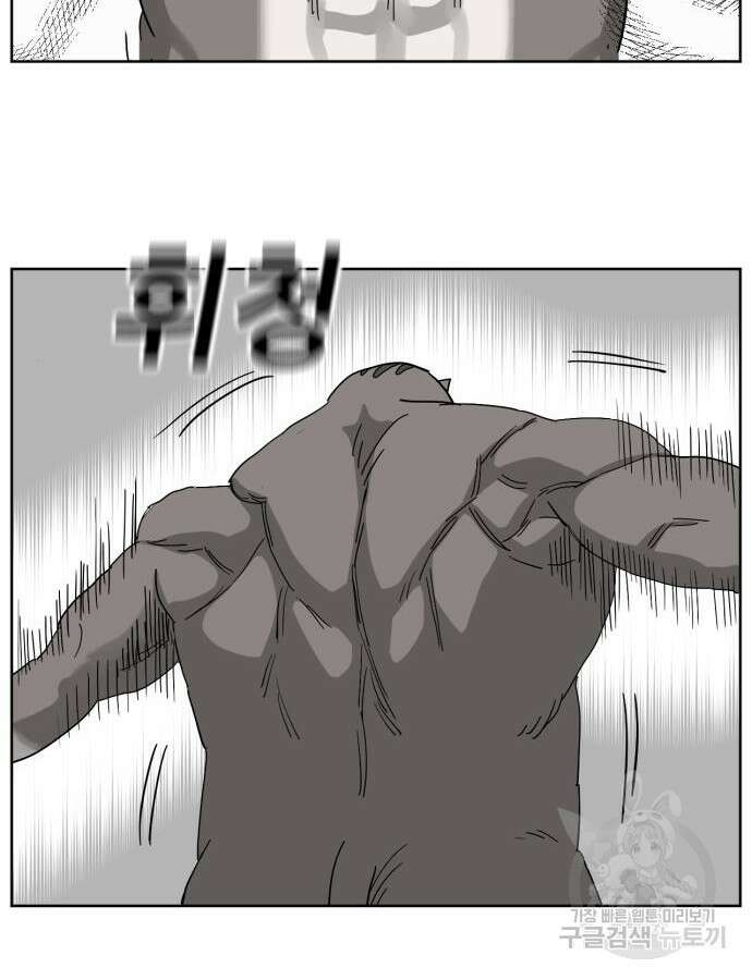 괴양이 25화 14