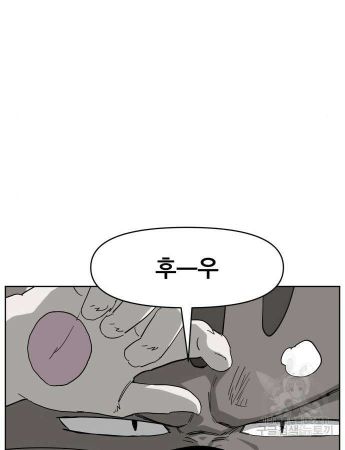 괴양이 25화 15