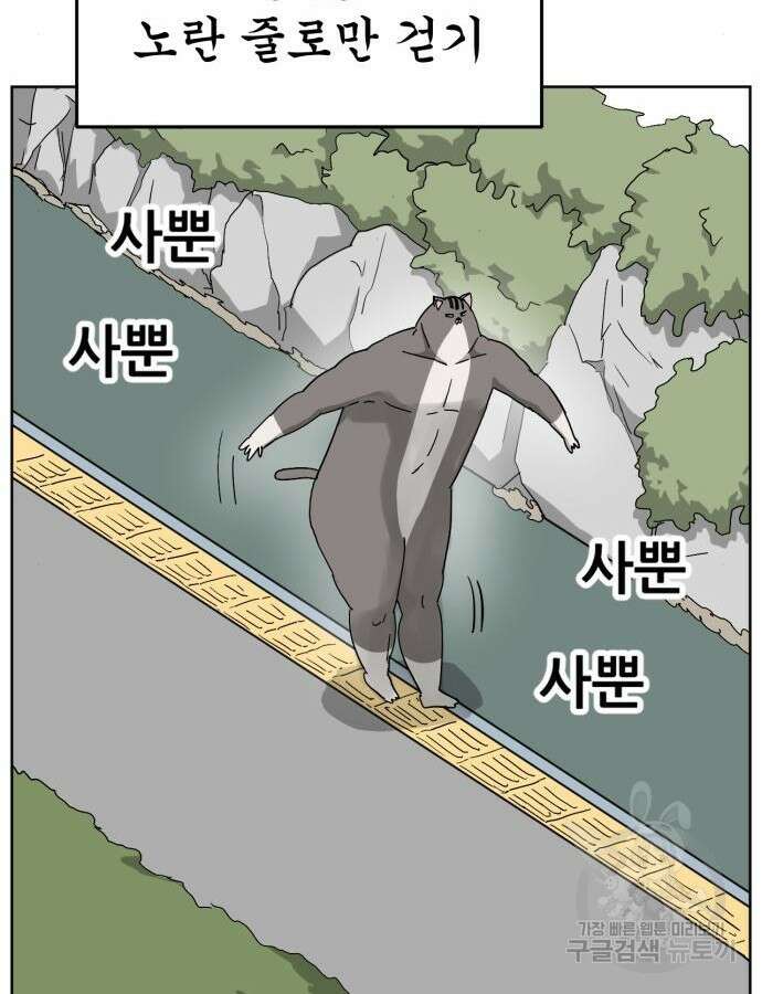 괴양이 25화 17