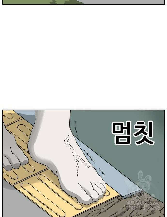 괴양이 25화 18
