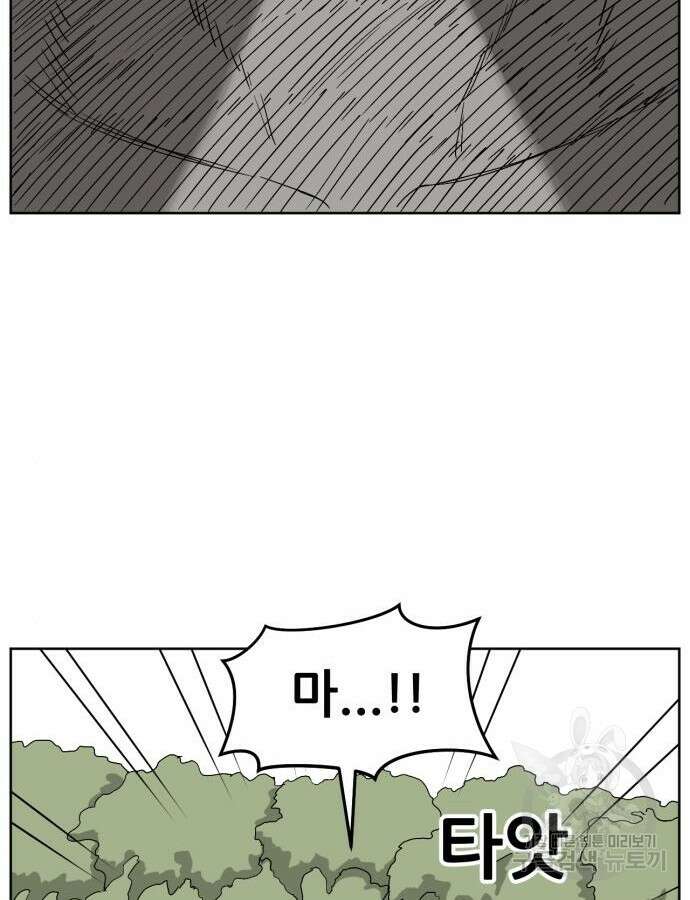 괴양이 25화 22