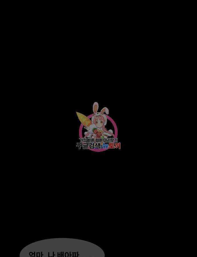 퍼니게임 67화 1