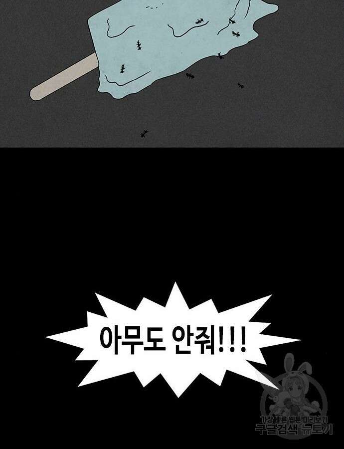 퍼니게임 67화 6