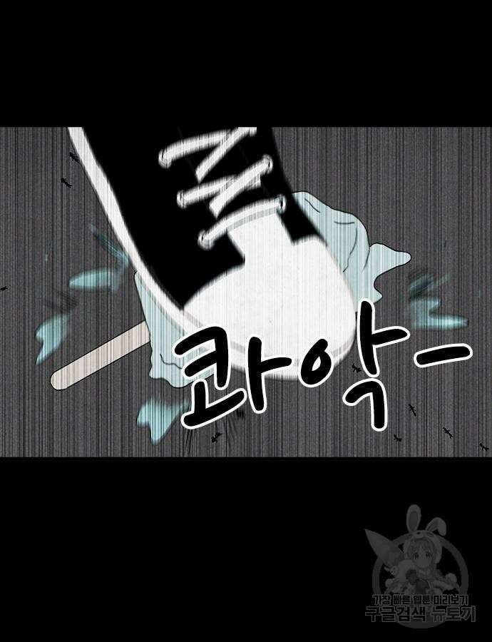 퍼니게임 67화 7