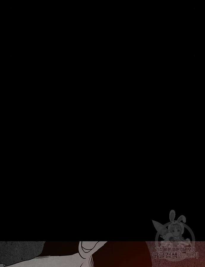 퍼니게임 67화 8