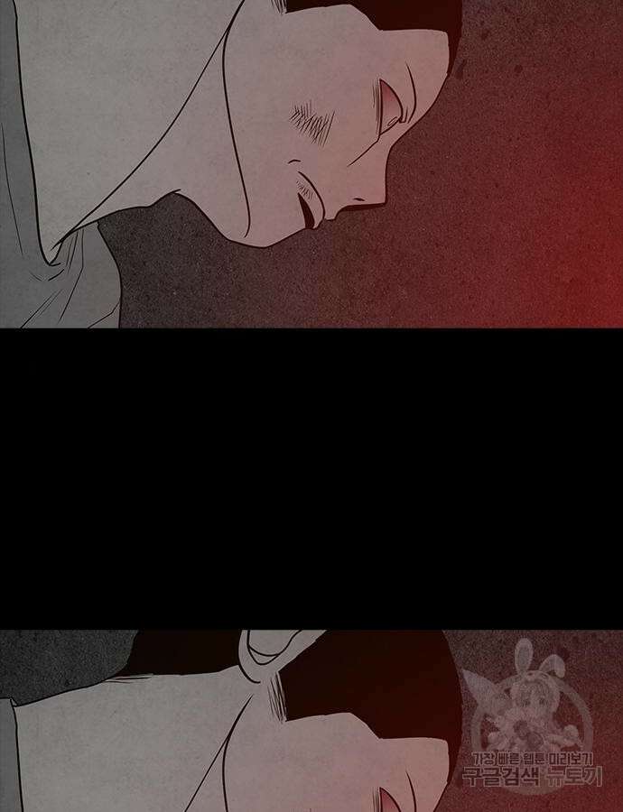 퍼니게임 67화 9