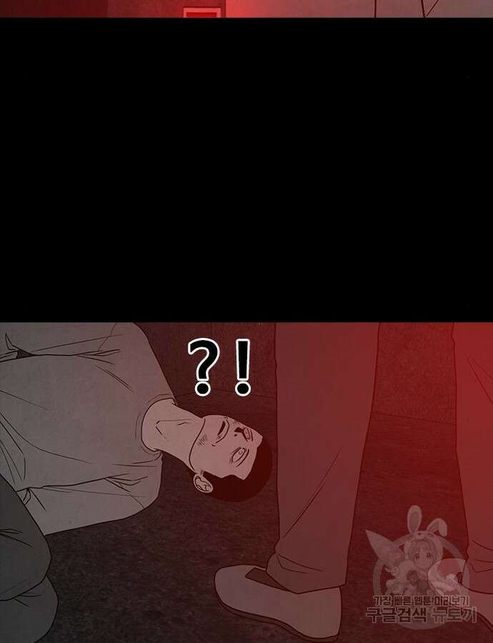 퍼니게임 67화 12
