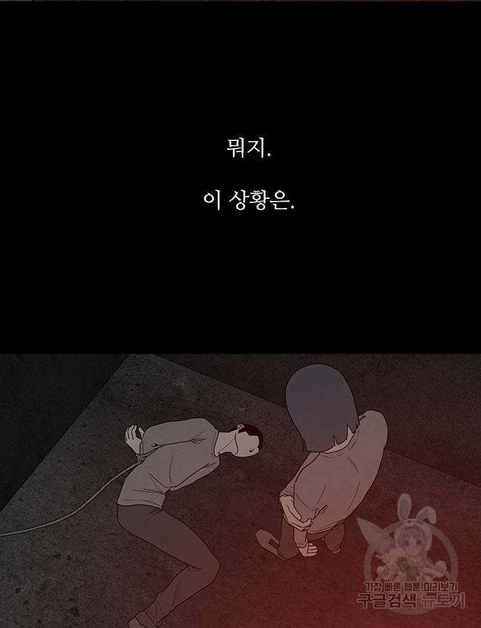 퍼니게임 67화 13