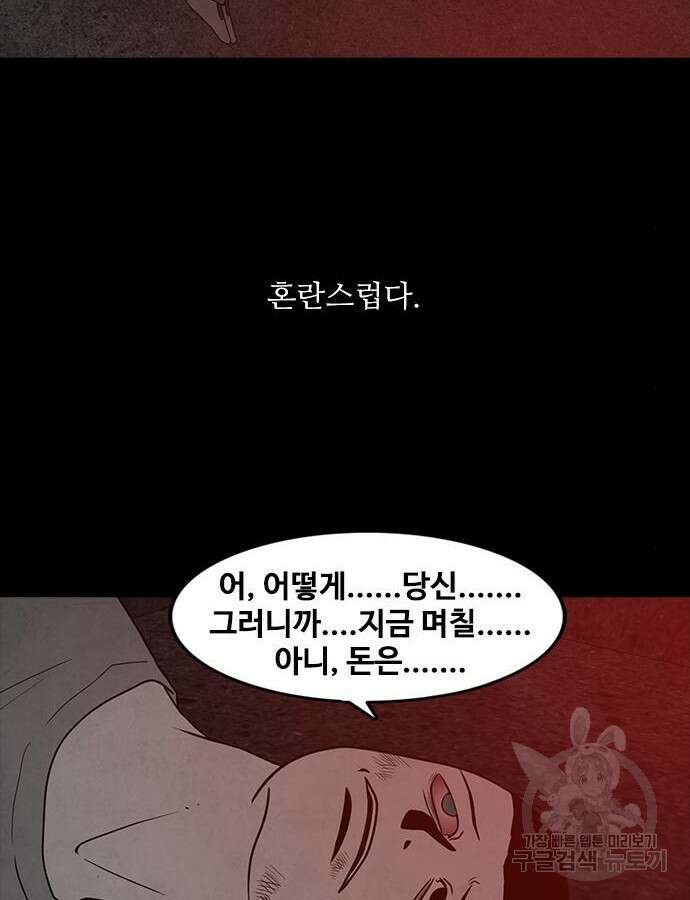 퍼니게임 67화 14