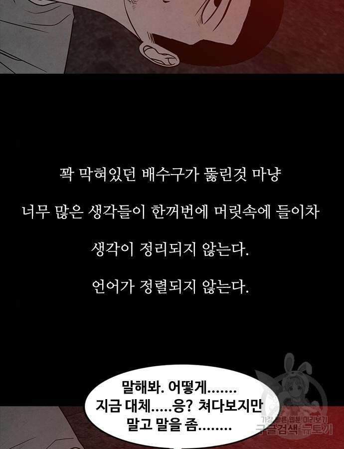 퍼니게임 67화 15