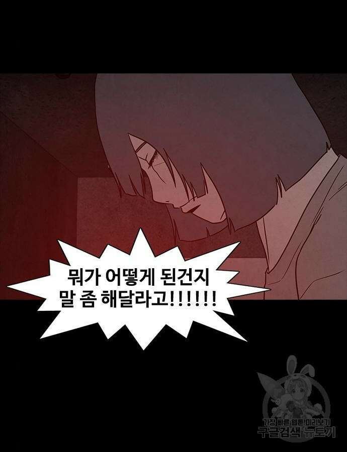 퍼니게임 67화 17