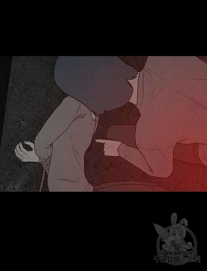퍼니게임 67화 18