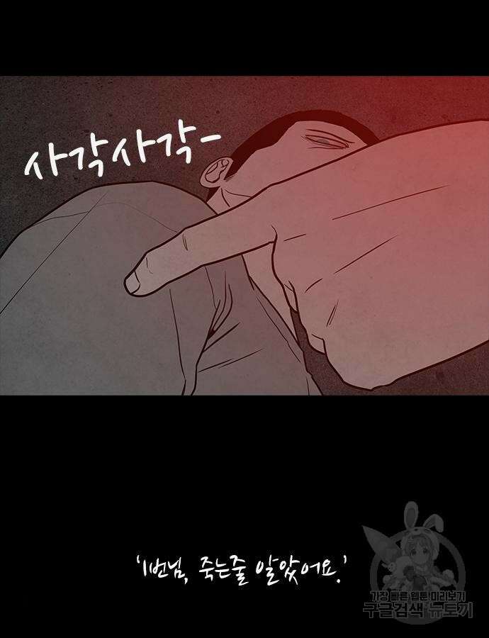 퍼니게임 67화 19