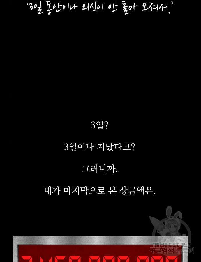 퍼니게임 67화 21