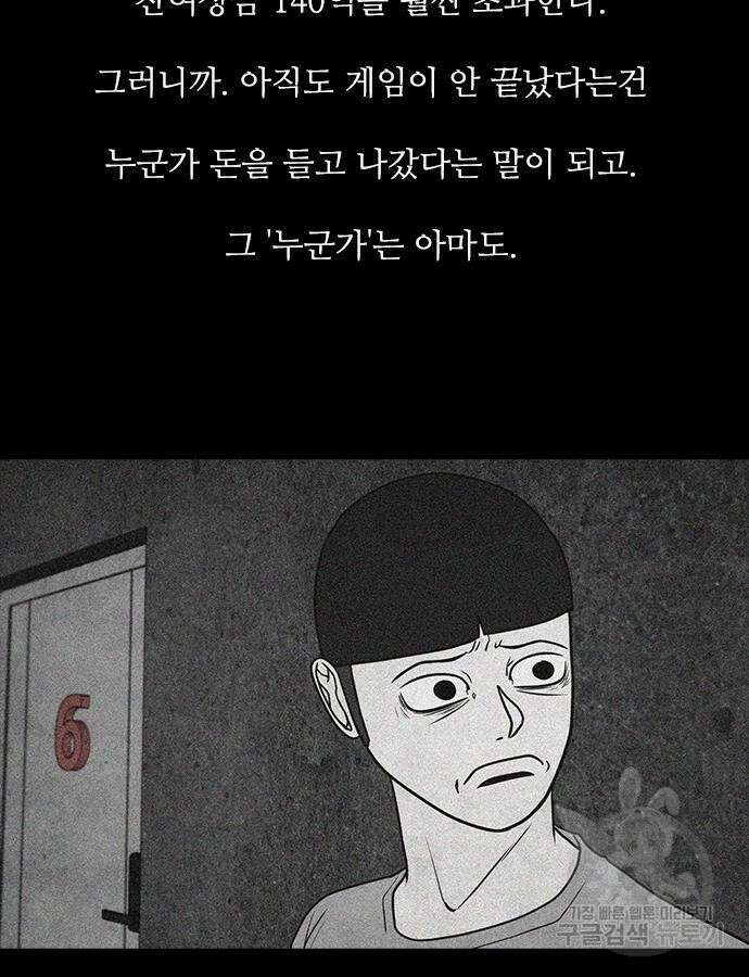 퍼니게임 67화 23