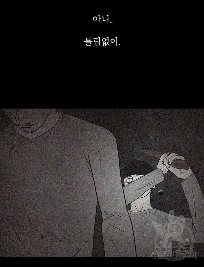 퍼니게임 67화 25