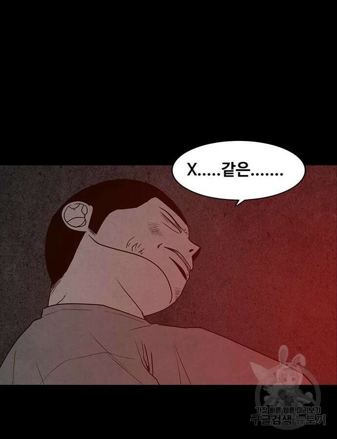 퍼니게임 67화 26