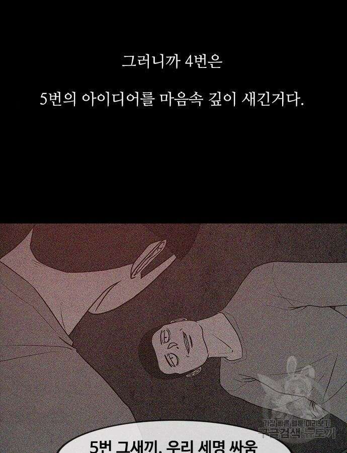 퍼니게임 67화 27