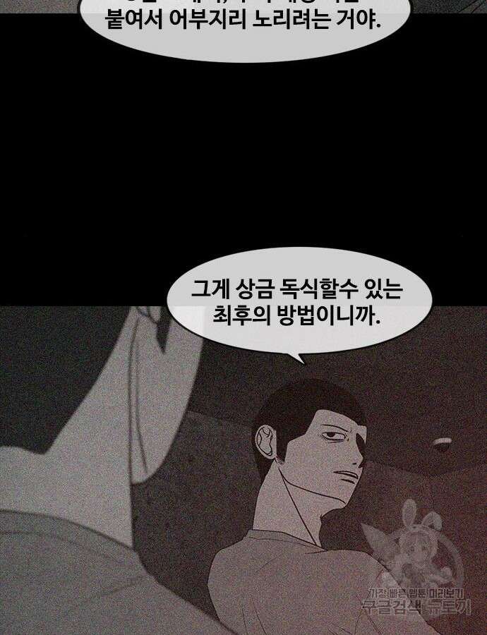 퍼니게임 67화 28