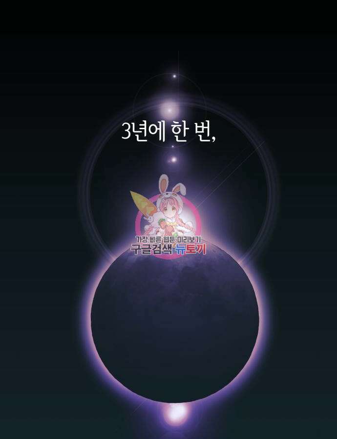 악당 가족이 독립을 반대한다 14화 1