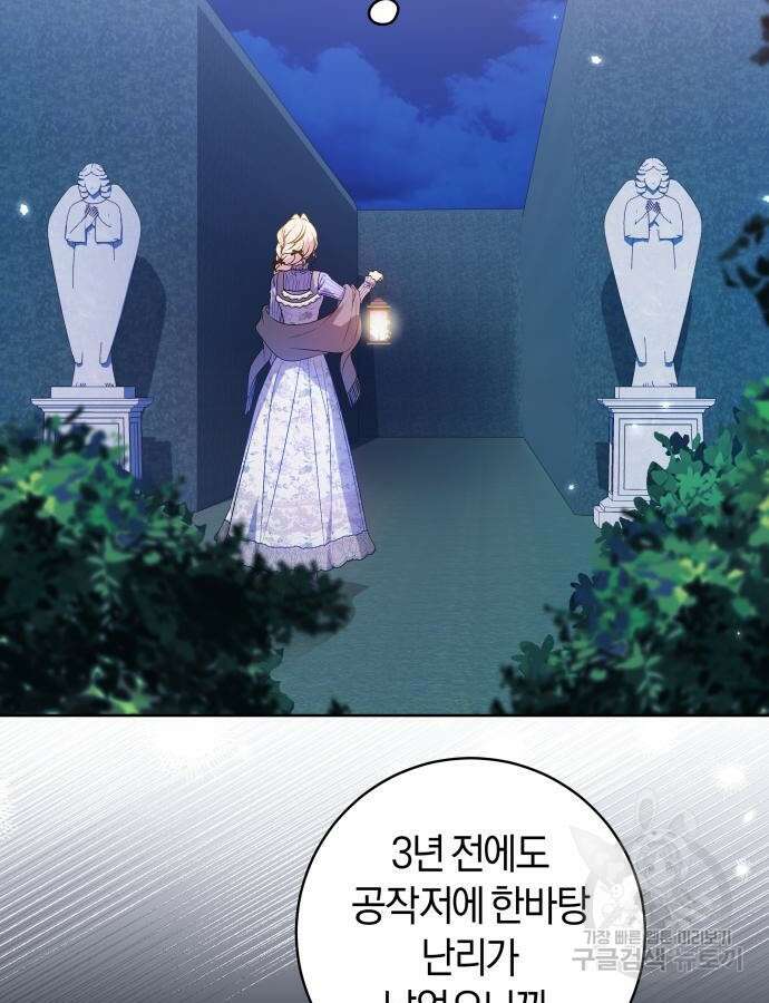 악당 가족이 독립을 반대한다 14화 9