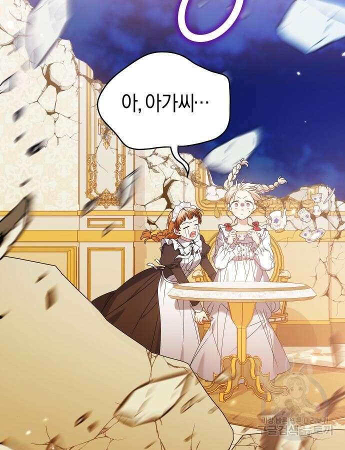 악당 가족이 독립을 반대한다 14화 11